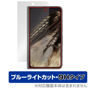 Google Pixel Fold fBXvC(OJo[) ی tB OverLay Eye Protector 9H sNZ tH[h dx u[CgJbg
