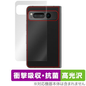 Google Pixel Fold 背面 保護 フィルム OverLay Absorber 高光沢 グーグル ピクセル フォールド 衝撃吸収 高光沢 抗菌