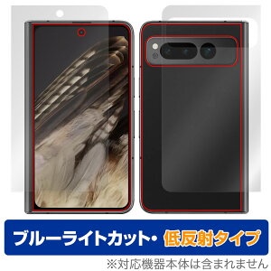 Google Pixel Fold �f�B�X�v���C(�O���J�o�[) �w�� �Z�b�g �ی�t�B���� OverLay Eye Protector �ᔽ�� �u���[���C�g�J�b�g ���˖h�~