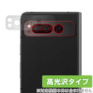 Google Pixel Fold カメラ 保護 フィルム OverLay Brilliant グーグル ピクセル フォールド カメラ保護フィルム 高光沢素材
