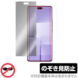 Xiaomi Civi 3 保護 フィルム OverLay Secret for シャオミー Civi3 スマートフォン 液晶保護 プライバシーフィルター 覗き見防止