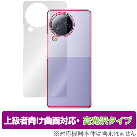 Xiaomi Civi 3 背面 保護 フィルム OverLay FLEX 高光沢 for シャオミー Civi3 スマートフォン 本体保護フィルム 曲面対応 透明