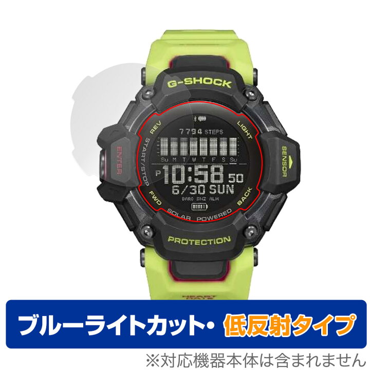 楽天市場】CASIO G-SHOCK GBD-H2000 シリーズ 保護 フィルム OverLay 