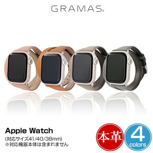 �A�b�v���E�H�b�` 41mm 40mm 38mm �E�H�b�`�o���h GRAMAS COLORS Cornet ��d�������U�[�o���h for Apple Watch(41/40/38mm) �������H