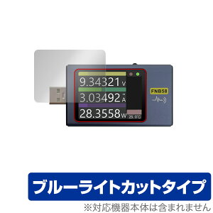 FNIRSI USB�`�F�b�J�[ FNB58 �ی� �t�B���� OverLay Eye Protector for FNIRSI FNB58 �t���ی� �ڂɗD���� �u���[���C�g�J�b�g