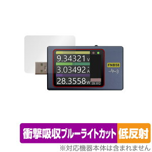 FNIRSI USB`FbJ[ FNB58 ی tB OverLay Absorber ᔽ for FNIRSI FNB58 Ռz ˖h~ u[CgJbg R