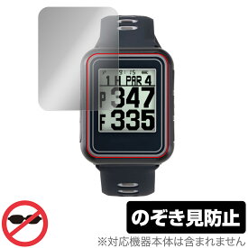 EAGLE VISION watch6 EV-236 保護 フィルム OverLay Secret GPSゴルフナビ イーグル ビジョン EV236 プライバシーフィルター 覗き見防止