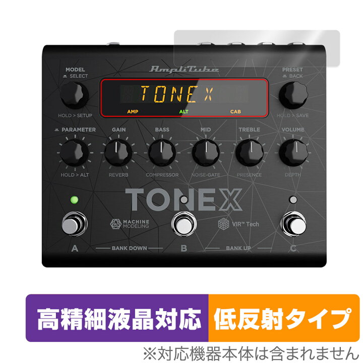 楽天市場】IK Multimedia TONEX Pedal 保護 フィルム OverLay Plus  