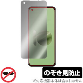 ASUS ZenFone 10 保護 フィルム OverLay Secret for エイスース ゼンフォン 10 スマホ 液晶保護 プライバシーフィルター 覗き見防止