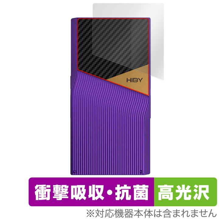 楽天市場】HiBy R6 Pro II 背面 保護 フィルム OverLay Absorber 高 