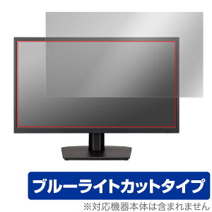 iiyama ProLite X2283HSU X2283HSU-B1H / X2283HSU-B1 �ی� �t�B���� OverLay Eye Protector X2283HSUB1H X2283HSUB1 �u���[���C�g�J�b�g