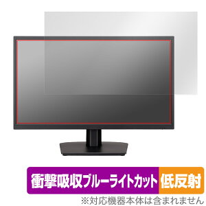 iiyama ProLite X2283HSU X2283HSU-B1H / X2283HSU-B1 �ی� �t�B���� OverLay Absorber �ᔽ�� �Ռ��z�� �u���[���C�g�J�b�g �R��