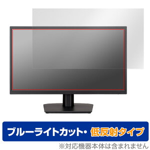iiyama ProLite X2283HSU X2283HSU-B1H / X2283HSU-B1 �ی� �t�B���� OverLay Eye Protector �ᔽ�� �u���[���C�g�J�b�g ���˖h�~