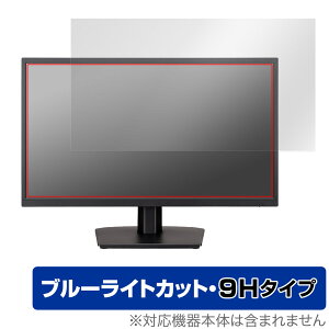 iiyama ProLite X2283HSU X2283HSU-B1H / X2283HSU-B1 �ی� �t�B���� OverLay Eye Protector �t���ی� 9H ���d�x �u���[���C�g�J�b�g