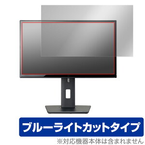 iiyama ProLite XUB2390HS XUB2390HS-5A / XUB2390HS-5 �ی� �t�B���� OverLay Eye Protector XUB2390HS5A XUB2390HS5 �u���[���C�g�J�b�g