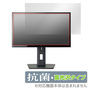 iiyama ProLite XUB2390HS XUB2390HS-5A / XUB2390HS-5 �ی� �t�B���� OverLay �R�� Brilliant Hydro Ag+ �R�E�C���X ������
