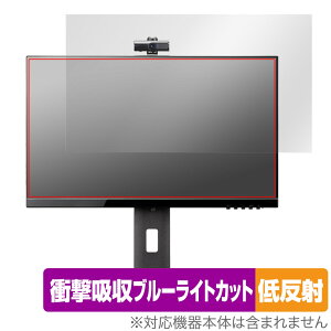 iiyama ProLite XUB2490HSUC-5 XUB2490HSUC-B5 �ی�t�B���� OverLay Absorber �ᔽ�� XUB2490HSUC5 XUB2490HSUCB5 �Ռ��z�����˖h�~ �R��