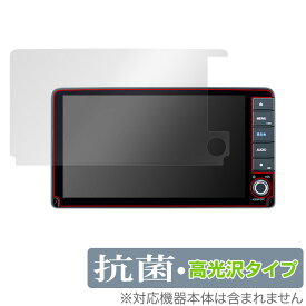 ヴェゼル 専用 9インチナビ VXU-235VZi VXU-225VZi VXU-215VZi 保護 フィルム OverLay 抗菌 Brilliant Hydro Ag+ 抗菌 抗ウイルス 高光沢