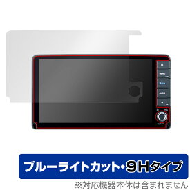 ヴェゼル 専用 9インチナビ VXU-235VZi VXU-225VZi VXU-215VZi 保護 フィルム OverLay Eye Protector 9H 9H高硬度 ブルーライトカット