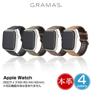 Apple Watch 49mm 45mm 44mm 42mm Lumiere ���͝������U�[�o���h GRAMAS COLORS �X�R�b�`�K�[�h���U�[�o���h �A�b�v���E�H�b�` ���͝���