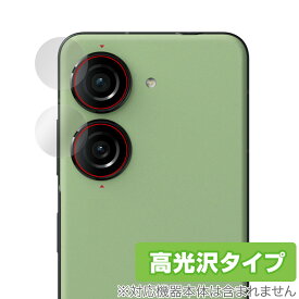 ASUS ZenFone 10 カメラレンズ用 保護 フィルム 2枚組 OverLay Brilliant エイスース ゼンフォン 10 スマホ 液晶保護 指紋防止 高光沢