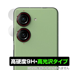 ASUS ZenFone 10 カメラレンズ用 保護 フィルム 2枚組 OverLay 9H Brilliant エイスース ゼンフォン 10 スマホ 9H 高硬度 透明 高光沢