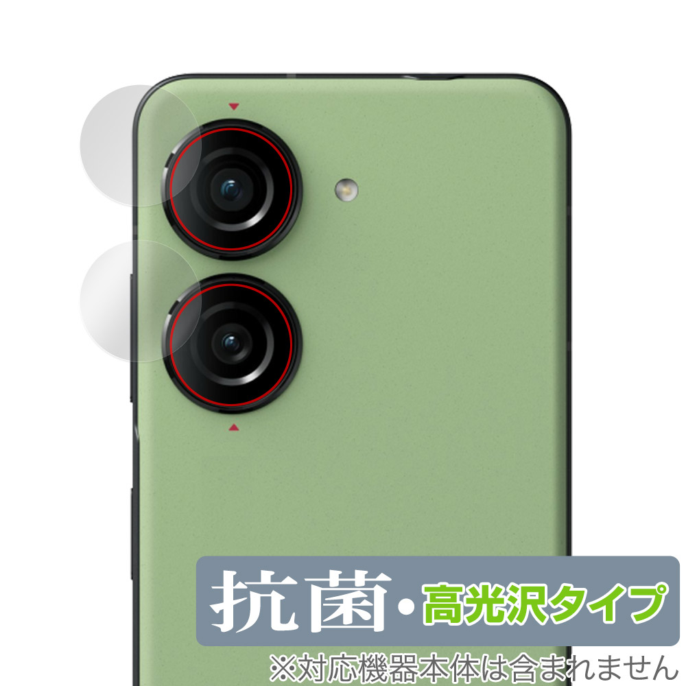 ASUS ZenFone 10 カメラレンズ用 保護 フィルム 2枚組 OverLay 抗菌