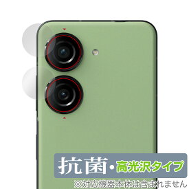 ASUS ZenFone 10 カメラレンズ用 保護 フィルム 2枚組 OverLay 抗菌 Brilliant エイスース ゼンフォン 10 スマホ 抗ウイルス 高光沢