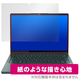 Lenovo Yoga 6 Gen 8 13.3型 保護 フィルム OverLay Paper レノボ ノートパソコン ヨガ 6 書き味向上 フィルム 紙のような描き心地