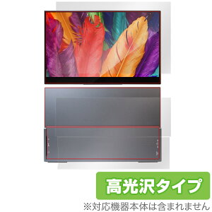 InnoView 15.6インチ 4K タッチ モバイルモニター INVPM004 表面 背面 フィルム OverLay Brilliant 表面・背面セット 指紋防止 高光沢