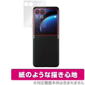Motorola razr 40 ultra AEgfBXvCp ی tB OverLay Paper g[ X}[gtH  ̂悤ȕ`Sn