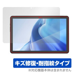 AGM PAD P1 保護 フィルム OverLay Magic for AGM PAD P1 タブレット tablet 液晶保護 傷修復 耐指紋 指紋防止 コーティング