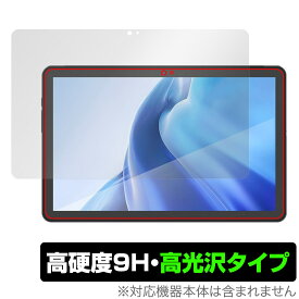AGM PAD P1 保護 フィルム OverLay 9H Brilliant for AGM PAD P1 タブレット tablet 9H 高硬度 透明 高光沢