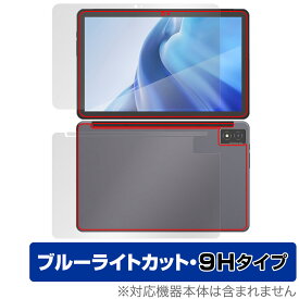 AGM PAD P1 表面 背面 フィルム OverLay Eye Protector 9H AGM PAD P1 タブレット tablet 表面・背面セット 高硬度 ブルーライトカット