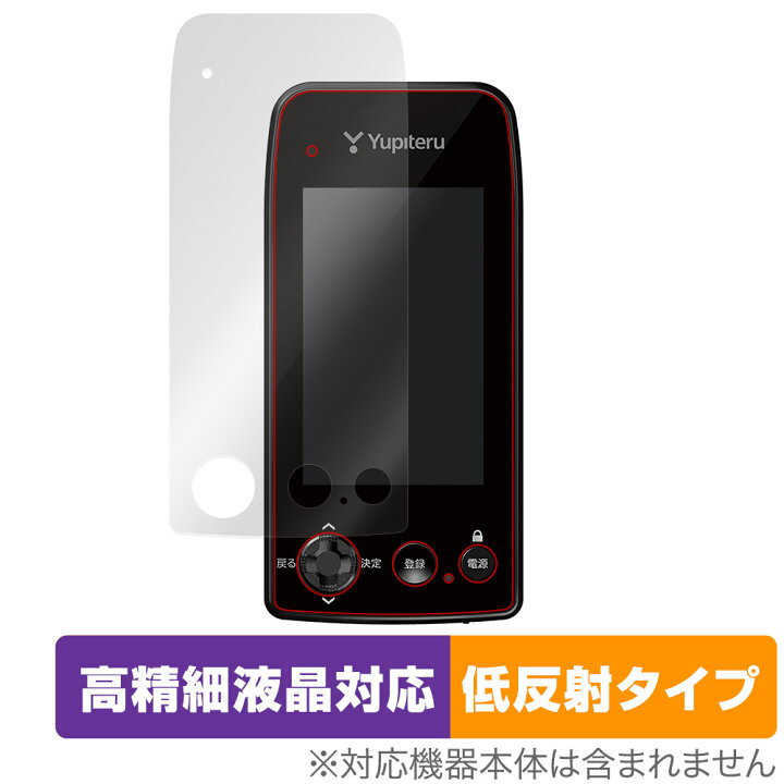 楽天市場】Yupiteru ゴルフナビ YGN7100 / YGN7000 保護 フィルム 