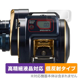 DAIWA 21 ベイトリール ソルティガ 300HL-SJ 保護 フィルム OverLay Plus Lite 300HLSJ 高精細液晶対応 アンチグレア 反射防止 指紋防止