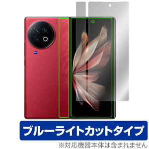 vivo X Fold 2 �T�u��� �w�� �p �ی� �t�B���� OverLay Eye Protector ���B�[���H �X�}�z �t���ی� �ڂɗD���� �u���[���C�g�J�b�g
