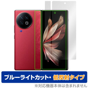 vivo X Fold 2 �T�u��� �w�� �p �ی� �t�B���� OverLay Eye Protector �ᔽ�� ���B�[���H �X�}�z �t���ی� �u���[���C�g�J�b�g ���˖h�~