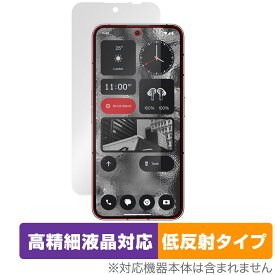 Nothing Phone (2) 保護フィルム OverLay Plus Lite ナッシング スマートフォン 液晶保護 高精細液晶対応 アンチグレア 反射防止 指紋防止