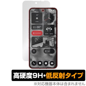 Nothing Phone (2) 保護 フィルム OverLay 9H Plus ナッシング スマートフォン 9H 高硬度 アンチグレア 反射防止
