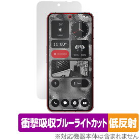 Nothing Phone (2) 保護 フィルム OverLay Absorber 低反射 ナッシング スマートフォン 衝撃吸収 反射防止 ブルーライトカット 抗菌