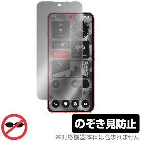 Nothing Phone (2) 保護 フィルム OverLay Secret ナッシング スマートフォン 液晶保護 プライバシーフィルター 覗き見防止