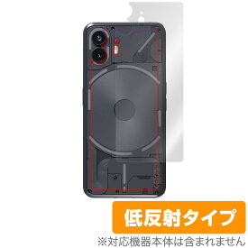 Nothing Phone (2) 背面 保護 フィルム OverLay Plus ナッシング スマートフォン 本体保護フィルム さらさら手触り低反射素材