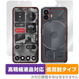 Nothing Phone (2) 表面 背面 フィルム OverLay Plus Lite ナッシング スマホ 表面・背面セット 高精細液晶対応 アンチグレア 反射防止