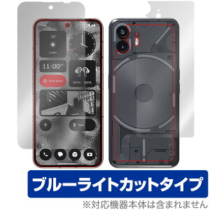 Nothing Phone (2) \ w tB OverLay Eye Protector ibVO X}[gtH \ʁEwʃZbg u[CgJbg