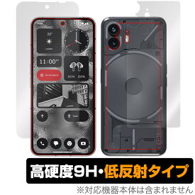 Nothing Phone (2) 表面 背面 フィルム OverLay 9H Plus ナッシング スマートフォン 表面・背面セット 9H 高硬度 反射防止