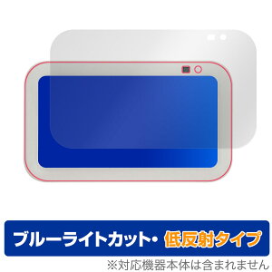 Amazon Echo Show 5 3 2023Nf ی tB OverLay Eye Protector ᔽ GR[ V[ 5 u[CgJbg ˖h~