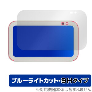 Amazon Echo Show 5 3 2023Nf ی tB OverLay Eye Protector 9H GR[ V[ 5 9Hdx u[CgJbg