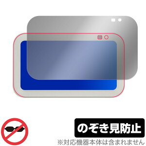 Amazon Echo Show 5 3 2023Nf ی tB OverLay Secret GR[ V[ 5 tی vCoV[tB^[ `h~