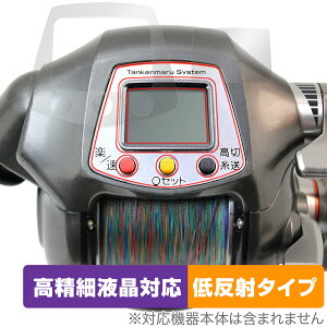 SHIMANO 11 電動丸 イカスペシャル 保護 フィルム OverLay Plus Lite シマノ 電動リール 液晶保護 高精細液晶対応 アンチグレア 反射防止